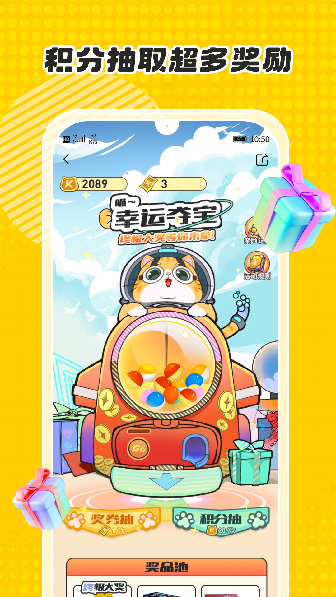 卡游app(小马宝莉抽卡软件) v3.7.7图