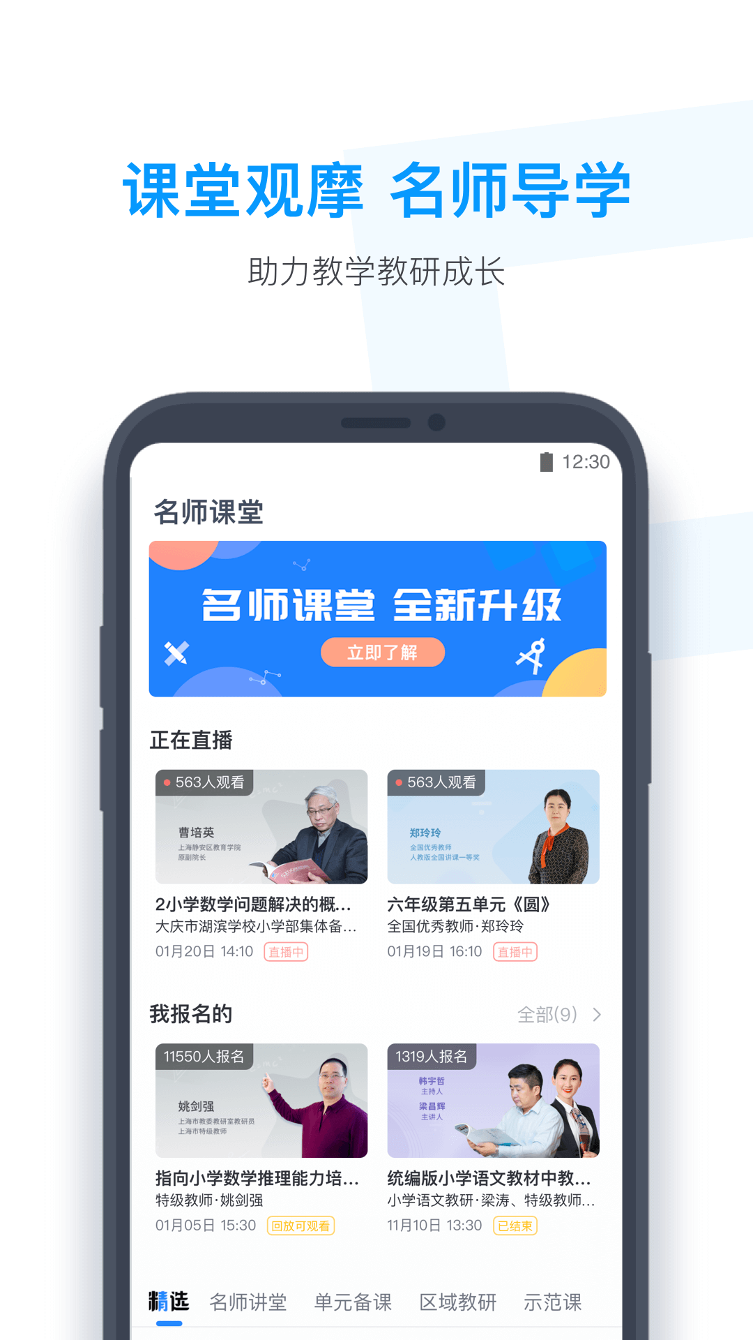 小盒老师app v4.3.38图