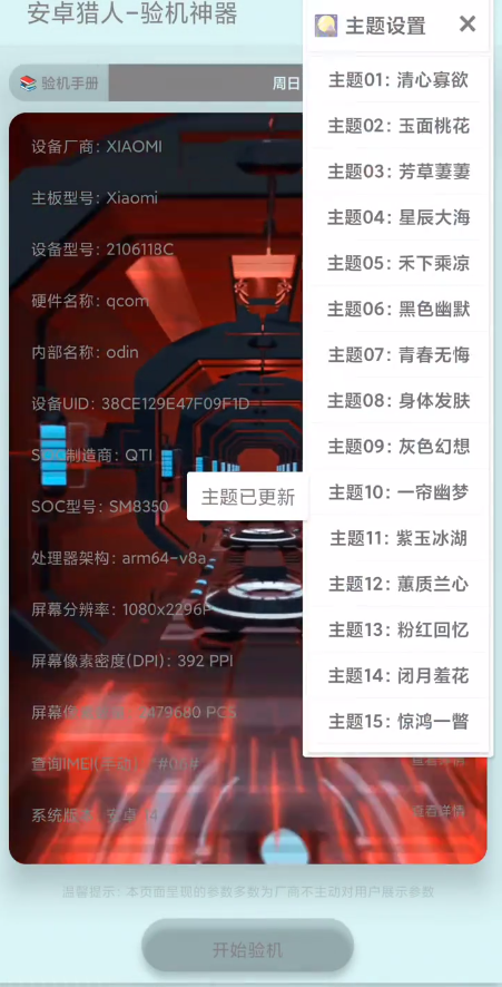 安卓猎人app v1.1.3图
