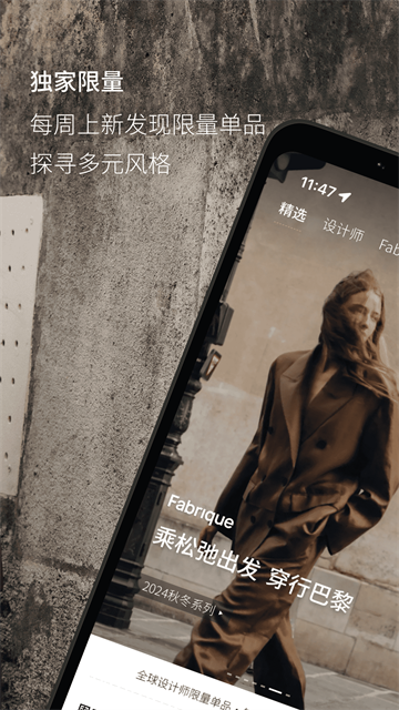 Fabrique安卓版 v2.0.2图