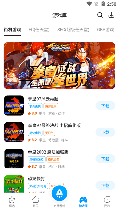 热血街机新版 v1.5.9图