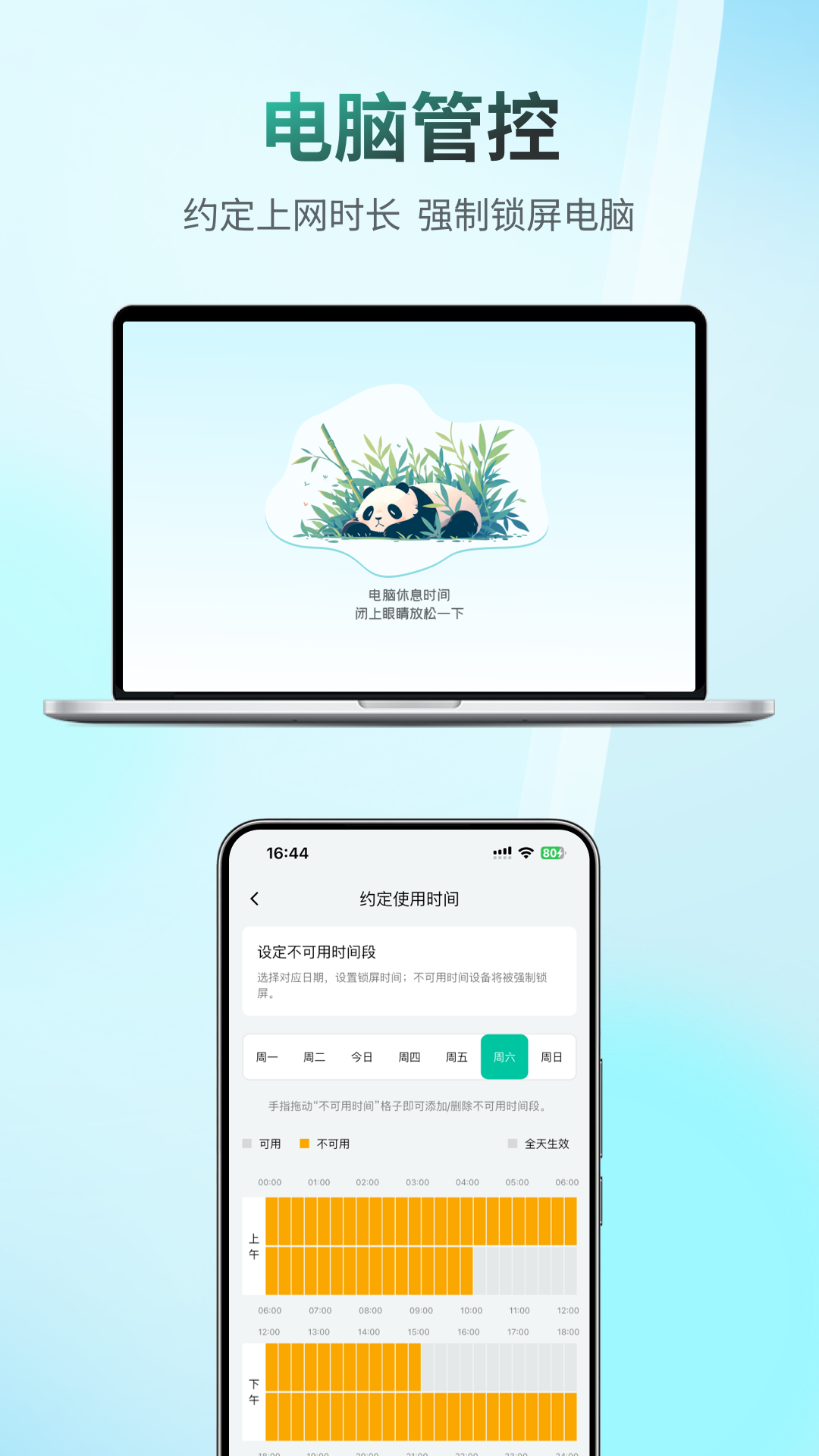 移动畅连app v6.1图