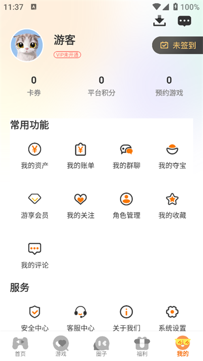 七艺玩家游戏盒子 v3.0.241030图
