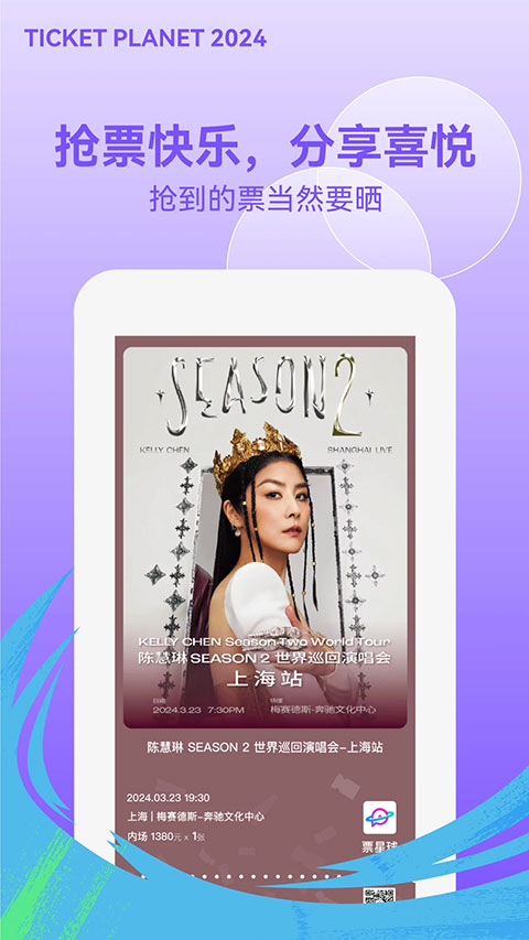票星球APP v4.23.1图