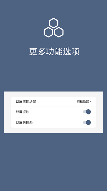 引力锁屏app v2.0.3图
