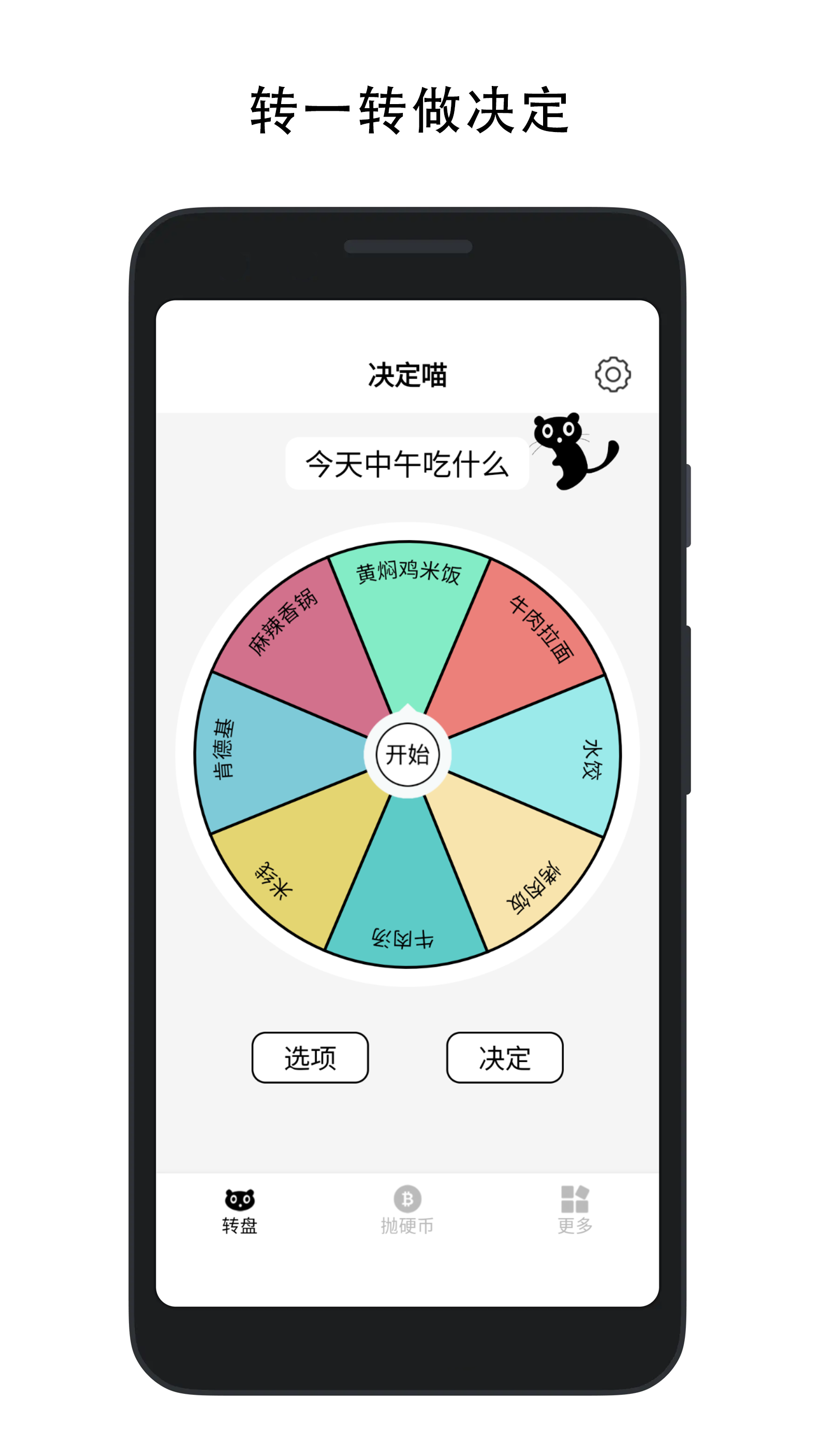 决定喵app v1.9.2图