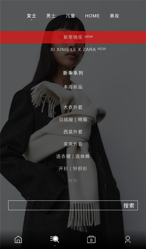 zara安卓版 v15.17.0图