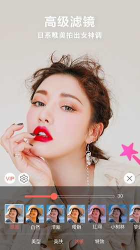 视频美颜助手新版 v3.8.7图
