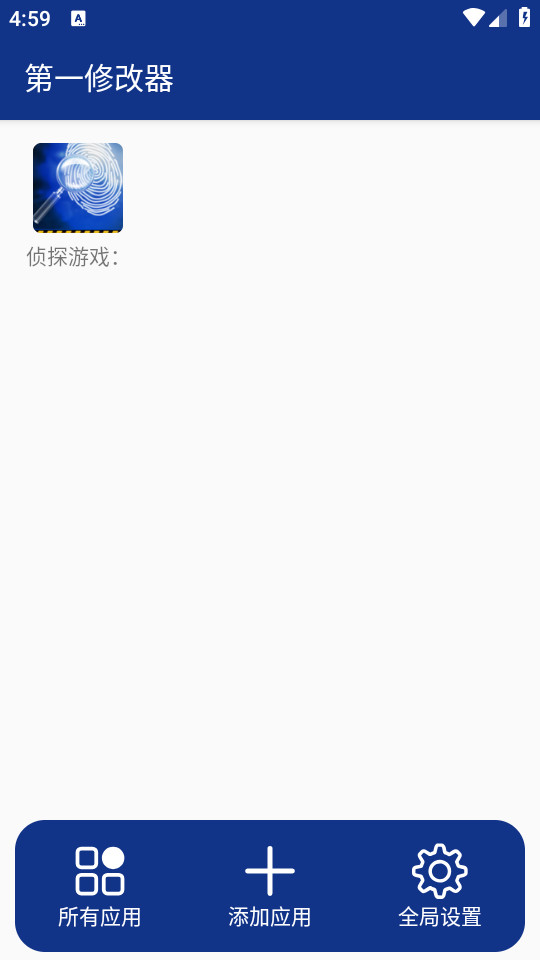 第一修改器 v1.0图