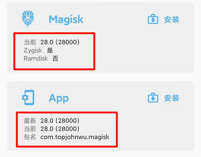 magisk中文版