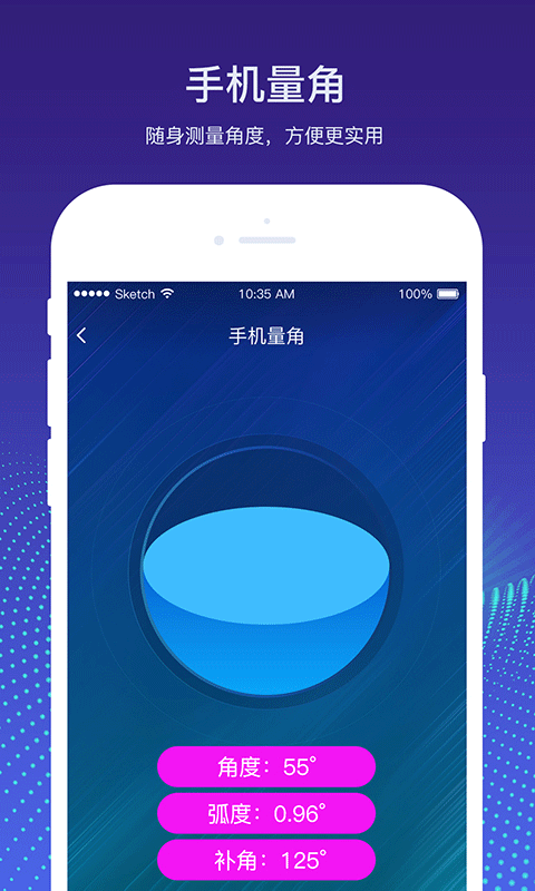 量角器测量仪app v3.9图