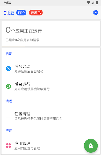 灭霸模块 v3.9.1-prc图