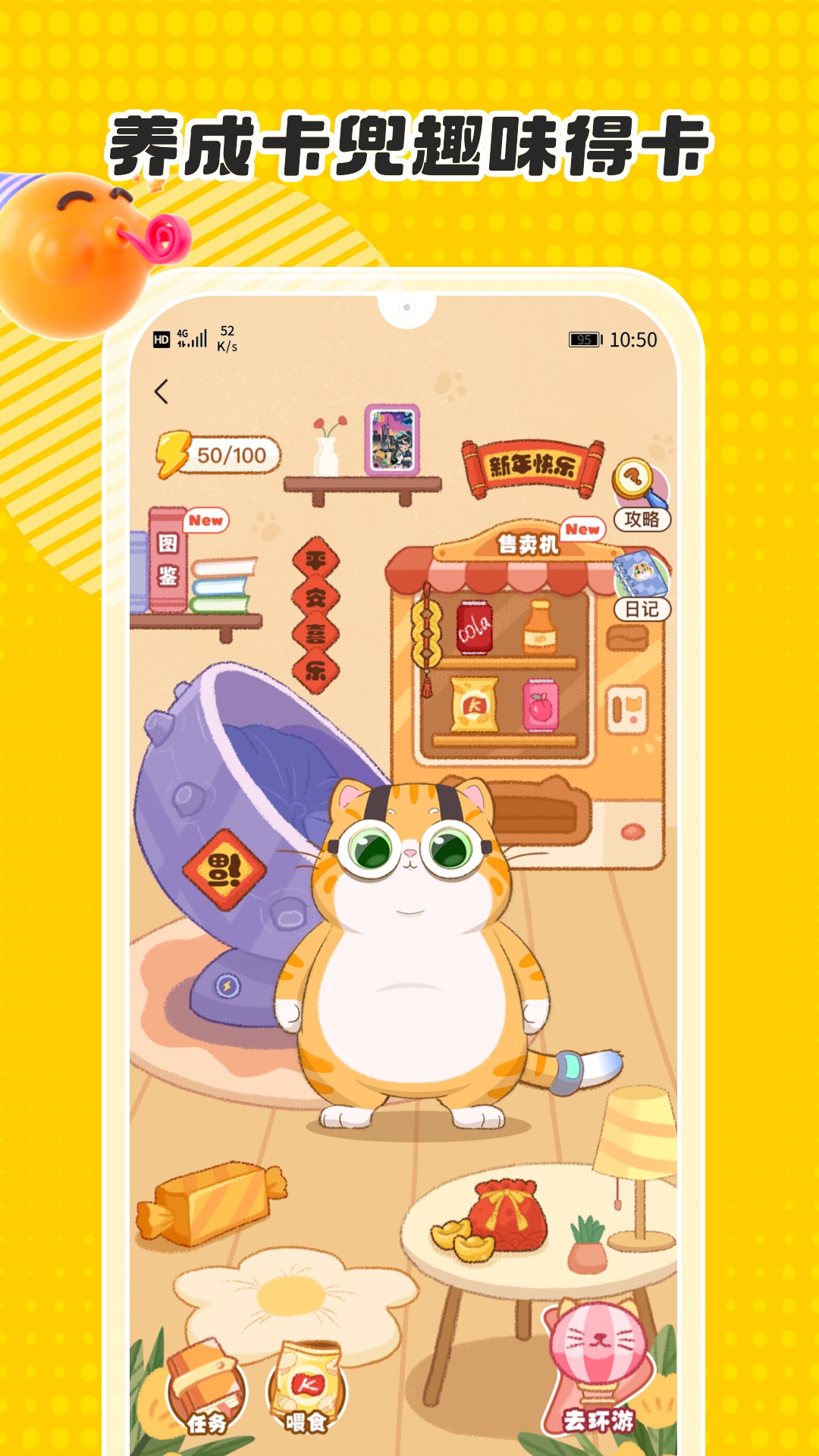 卡游app(小马宝莉抽卡软件) v3.7.7图