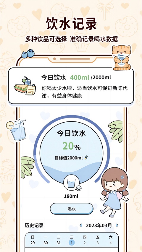 喵喵轻断 1.6.5图