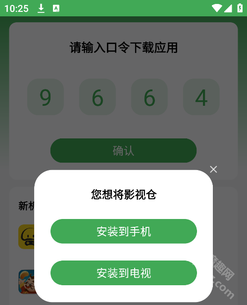 野草助手手机版