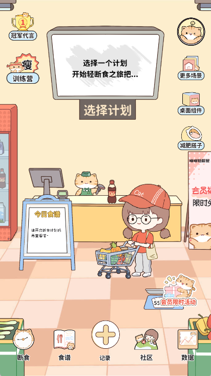喵喵轻断