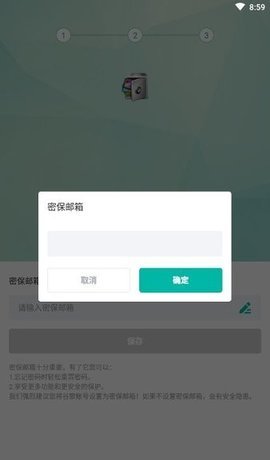应用锁AppLock新版 v5.12.2图