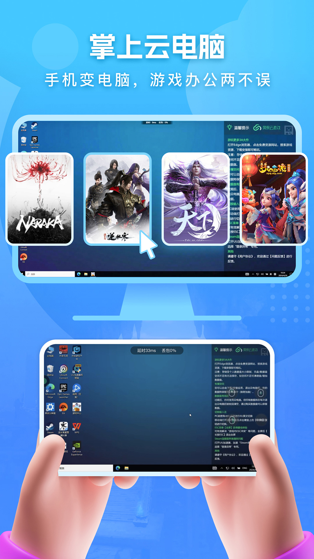 网易云电脑app v2.8.10图