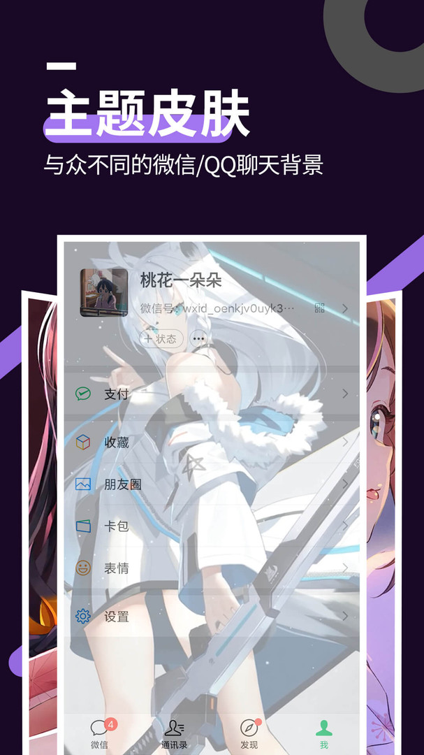星空透明壁纸app v1.4.0图
