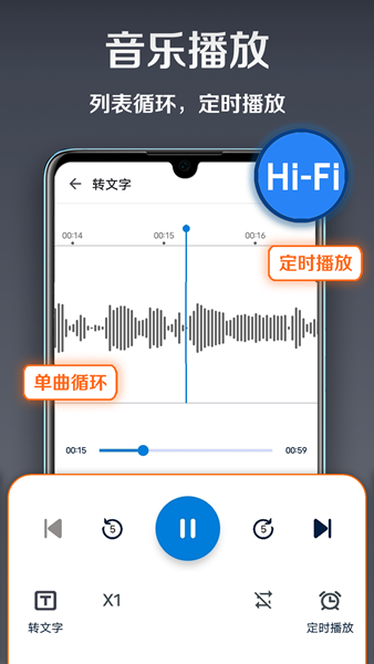 录音达人app v3.0.4.0图