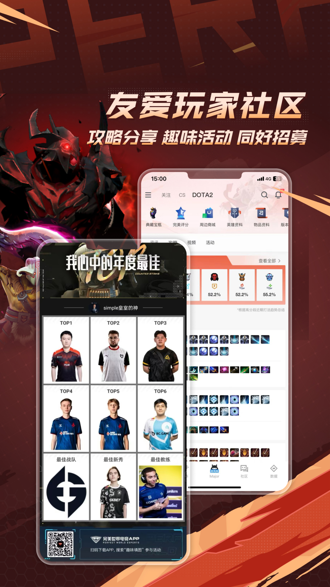 完美世界电竞app v3.5.1.170图