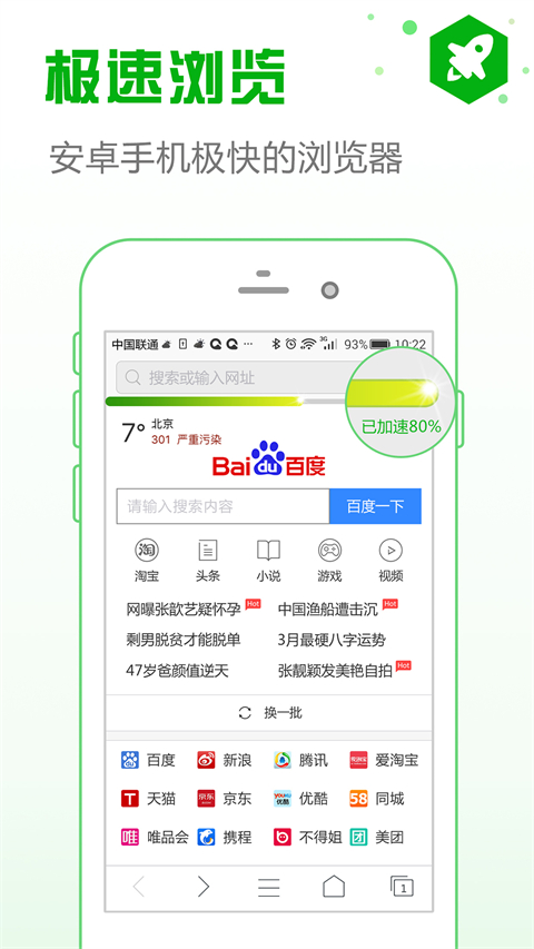安全浏览器app v6.4.6图