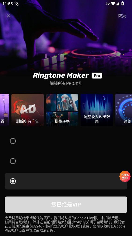 Ringtone Maker APK v1.01.63.1114.1图