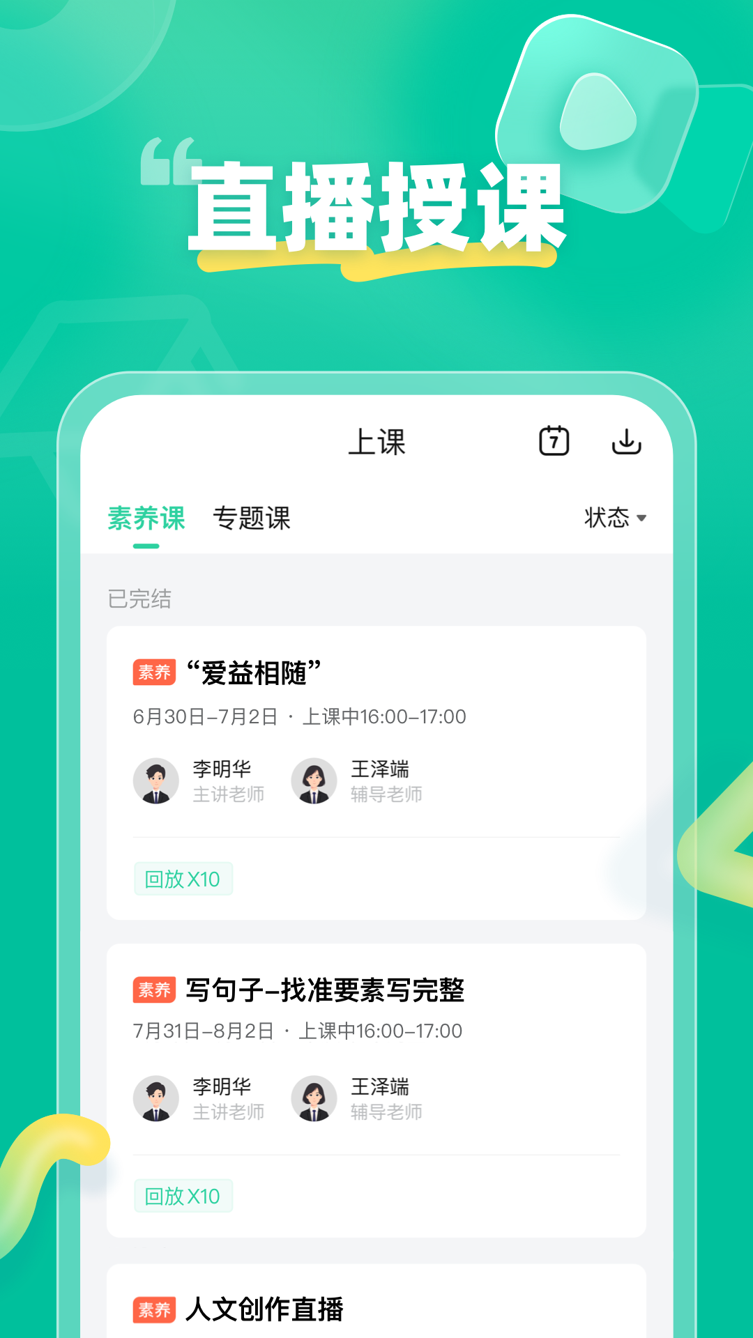 作业帮领航app v3.2.0图