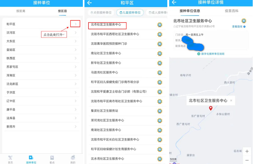 金苗宝app