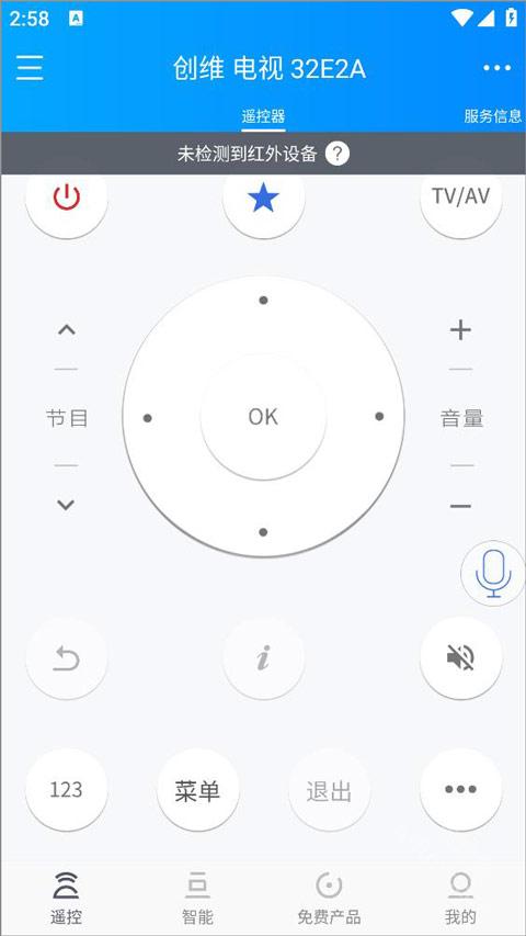 遥控精灵手机版