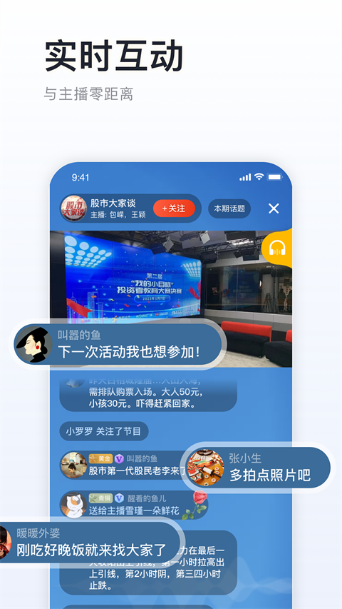 阿基米德app v3.8.4图
