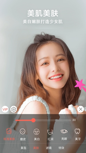 视频美颜助手新版 v3.8.7图