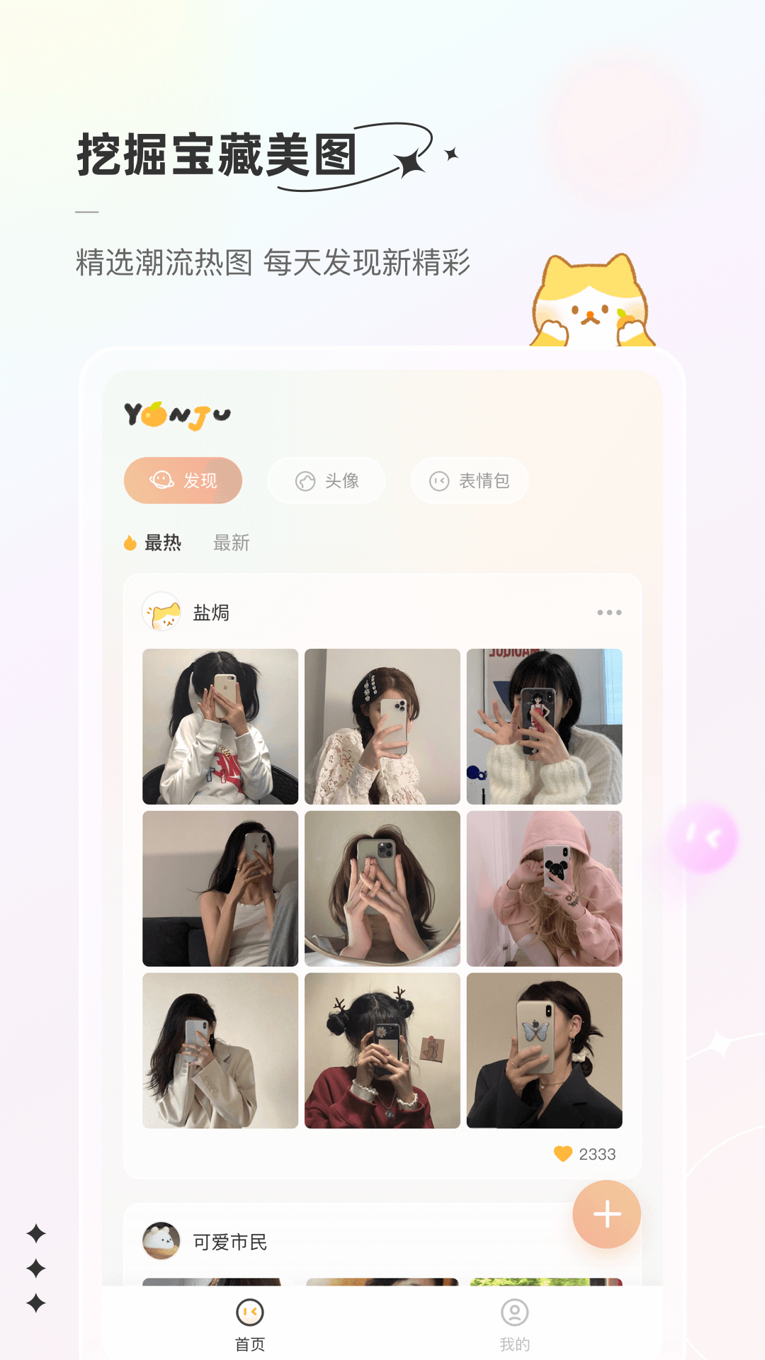 言橘app v1.1.5图