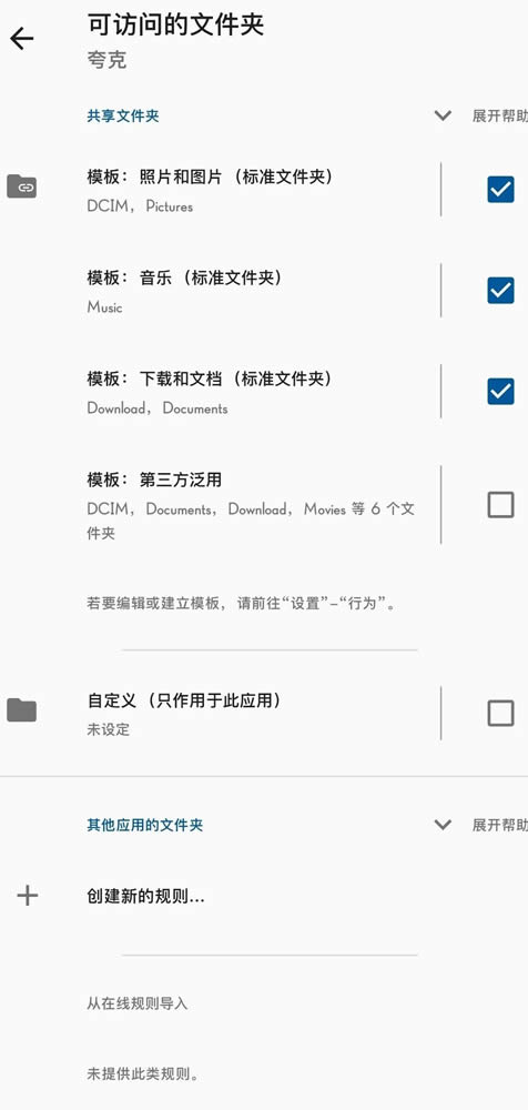 存储空间隔离app v8.8.1.r3684.1ff94a9be-arm64-v8a图