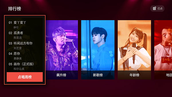 全民K歌TV版 v9.2.38.278图