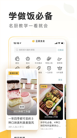 豆果美食app v7.1.01.2图