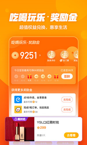 口碑app v7.4.1.1图