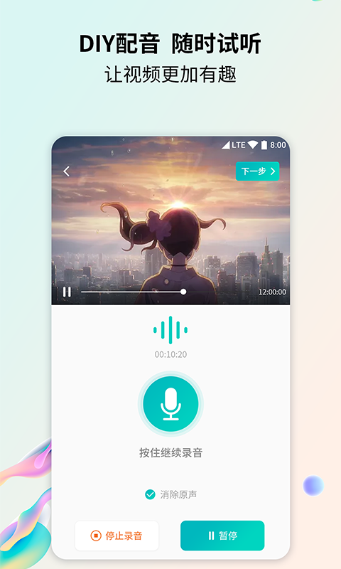格式转换器手机版 v7.0图