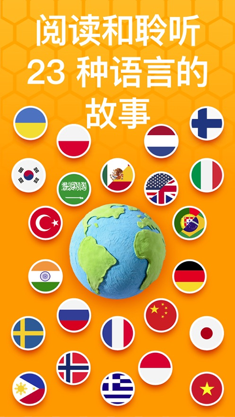 Beelinguapp新版本 v3.181图