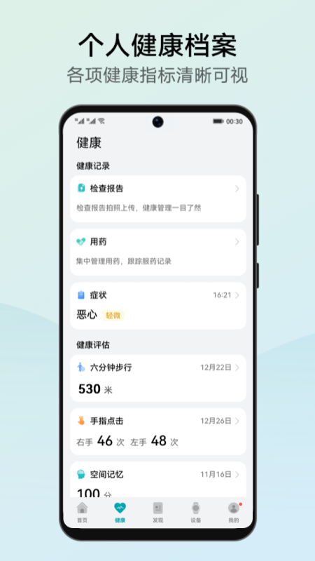 华为创新研究app v12.0.1.340图