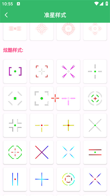 FPSTool修改器图