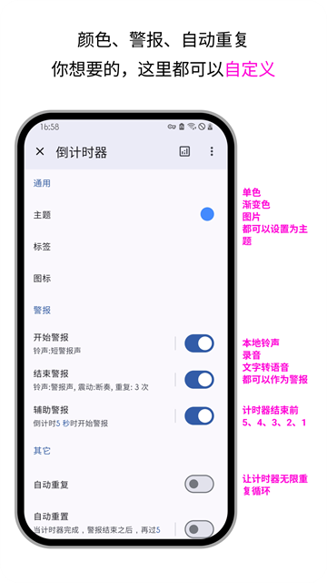 精简计时器app v3.5.0图