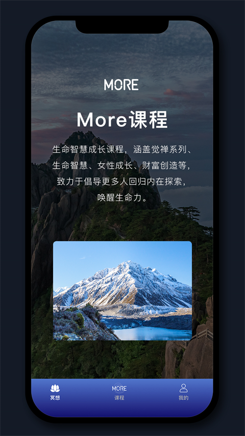 墨尔冥想app v4.02.2图