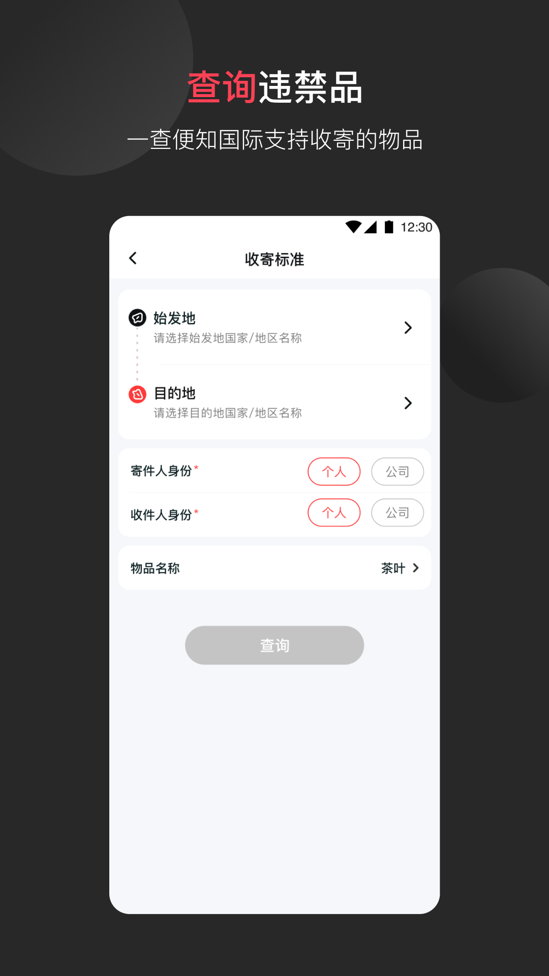 顺丰国际app v3.32.1图