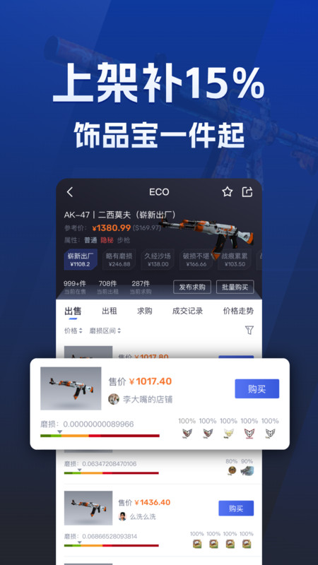 ECOSteam交易平台 v1.0.29图