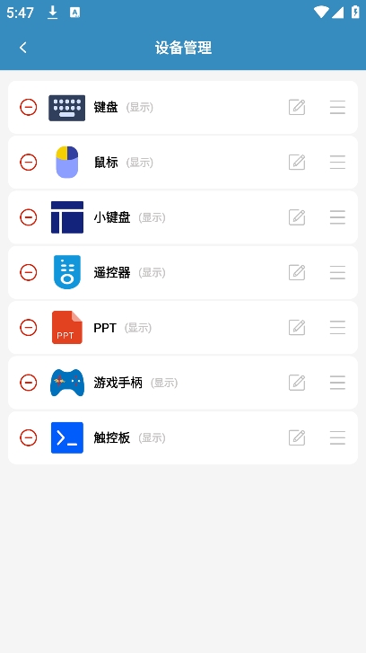 蓝牙遥控app v2.0.9图