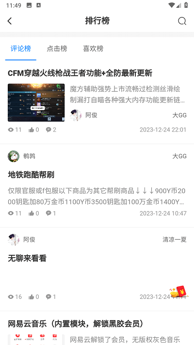 奇猫社区app v1.0.0图