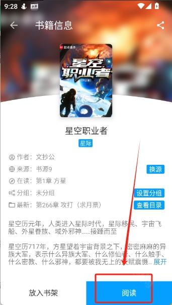 小书阁app