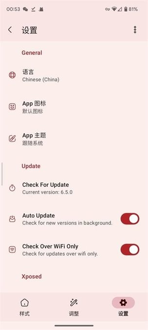 Iconify模块 v6.5.0图