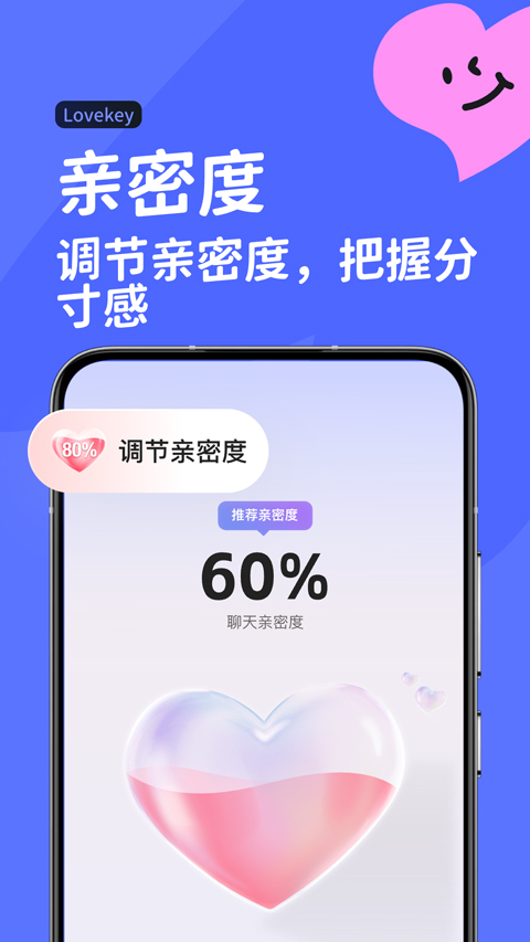 lovekey键盘 v1.3.2图